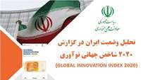 ستاد فرهنگسازی اقتصاد دانش بنیان استمرار عملکرد برتر ایران در توسعه فناوری و تولید علم؛ زمینه جهش تولید فراهم است