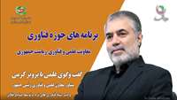 ستاد فرهنگسازی اقتصاد دانش بنیان برنامه های حوزه فناوری معاونت علمی و فناوری ریاست جمهوری