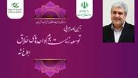 ستاد فرهنگسازی اقتصاد دانش بنیان  ستاری: گام‌های عملیاتی برای رشد شرکت‌های خلاق برداشته شود