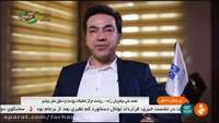 ستاد فرهنگسازی اقتصاد دانش بنیان  پوست و سلول های بنیادی