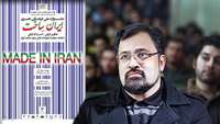 ستاد فرهنگسازی اقتصاد دانش بنیان هنرمندان بهترین الگو برای حمایت از کالاهای دانش‌بنیان ایرانی هستند