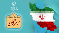 ستاد فرهنگسازی اقتصاد دانش بنیان برج نوآوری هرمزگان میزبان معاون علمی و فناوری رییس جمهوری می‌شود