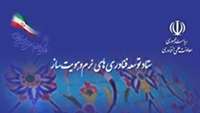 ستاد فرهنگسازی اقتصاد دانش بنیان حرکت پرشتاب به سوی اقتصاد دانش‌بنیان در عرصه فرهنگ