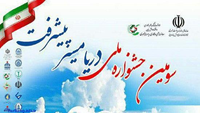 ستاد فرهنگسازی اقتصاد دانش بنیان در جشنواره دریا چه می‌گذرد