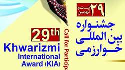 ستاد فرهنگسازی اقتصاد دانش بنیان حمایت بنیاد ملی نخبگان از برگزیدگان بخش بین الملل بیست و نهمین جشنواره بین‌المللی خوارزمی