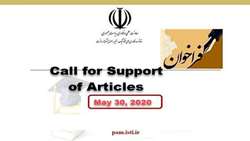 ستاد فرهنگسازی اقتصاد دانش بنیان Articles in the field of photonics and advanced materials will be supported.